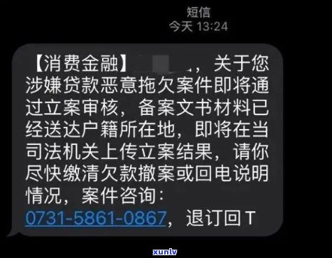 收到58金融还款短信该如何处理