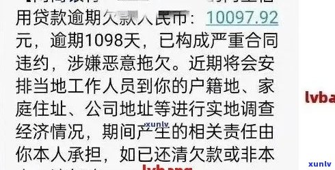 招商e招贷逾期10天应该怎么处理