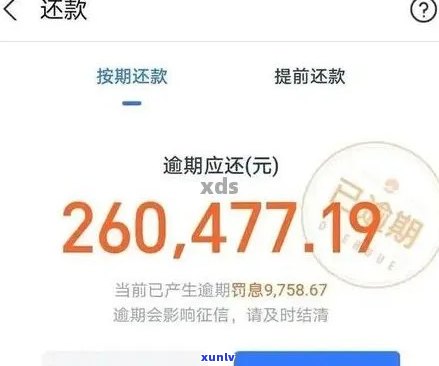 借呗逾期6万会上门吗需要怎样处理