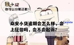 银行逾期停息挂账怎么处理-银行逾期停息挂账怎么处理的