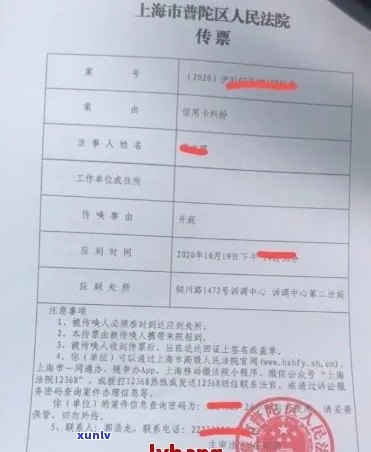 支付宝逾期会寄送法院传票吗