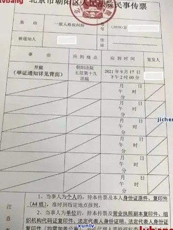 支付宝逾期会寄送法院传票吗