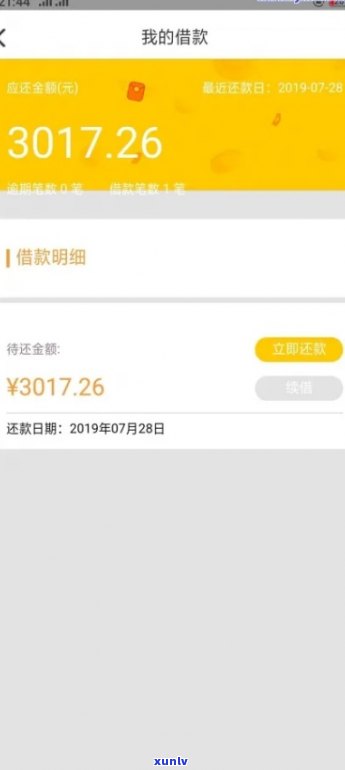 微粒贷欠9万