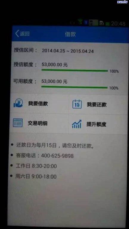 达飞云贷逾期协商还本金的 *** 是什么