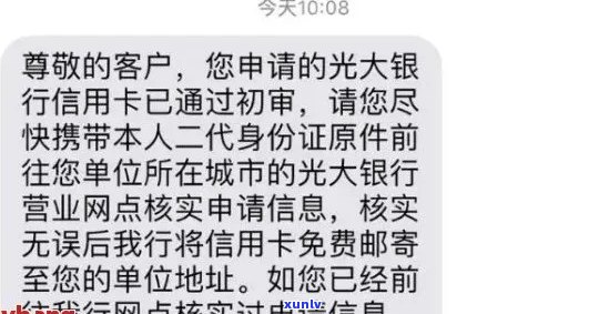 阳光消费逾期一天会上吗需要注意什么