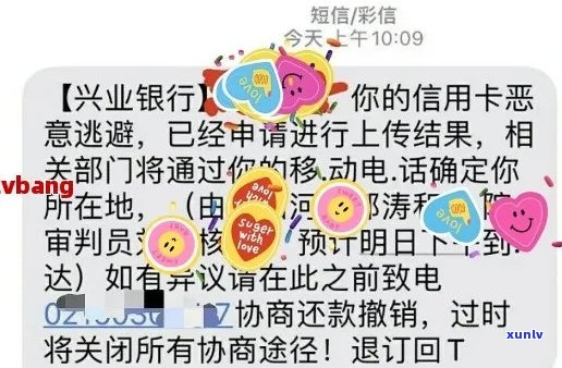 兴业银行信用卡逾期了好协商吗