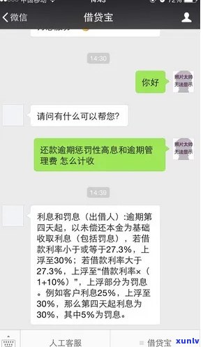 借贷宝逾期费用如何计算