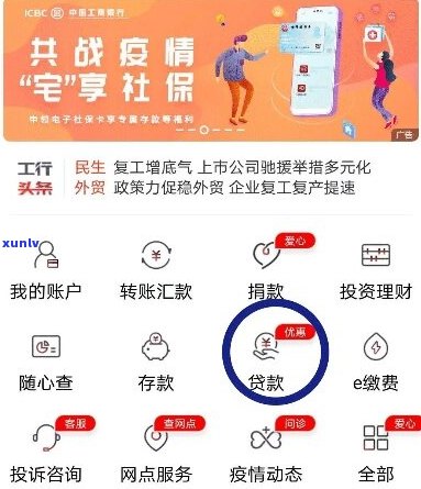 工行融e借有宽限期吗-工行融e借有宽限期吗?