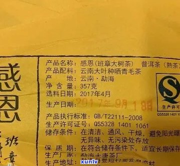 感恩普洱红茶357克一饼多少钱，一盒多少钱，1斤多少钱？