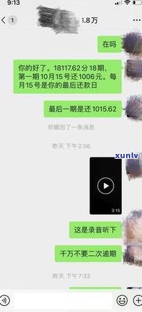 抖音月付逾期如何申请分期还款-抖音月付逾期如何申请分期还款呢