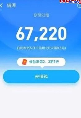 借呗怎么二次协商分期还款-借呗怎么二次协商分期还款呢