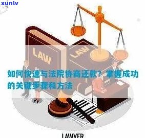 协商还款有成功的吗最新 *** -协商还款有成功的吗最新 *** 是什么