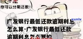 广发信用卡还款宽限期如何长-广发信用卡还款宽限期如何长期还款