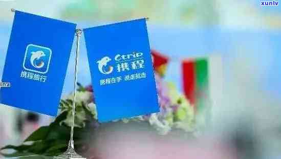 携程卖假货