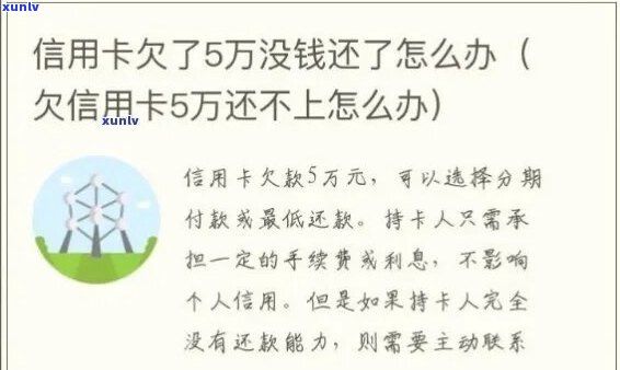 欠银行五万块钱一年到期还不上怎么办-欠银行五万块钱一年到期还不上怎么办呢