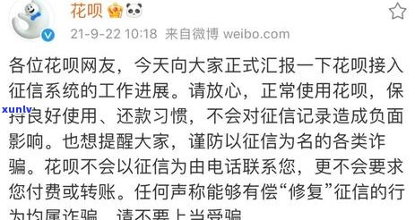 花呗信用购逾期一个月会怎么样-花呗逾期1个月上吗?花呗逾期有什么后果