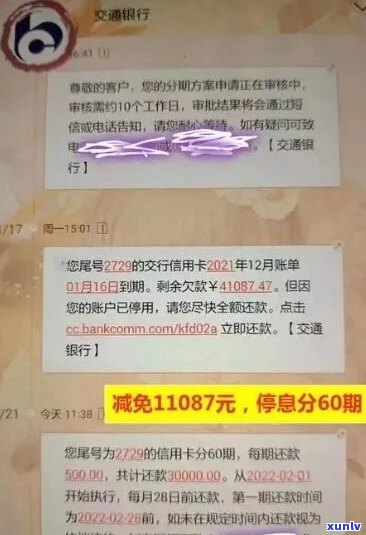 招商信用卡逾期2万会怎样-招商信用卡逾期2万会怎样呢