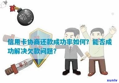 跟信用卡协商还款不成功怎么办呢-跟信用卡协商还款不成功怎么办呢怎么投诉