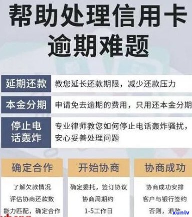 信用卡逾期后如何协议还款-信用卡逾期后如何协议还款呢