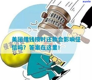 美团申请期还款会影响吗-美团申请期还款会影响吗知乎