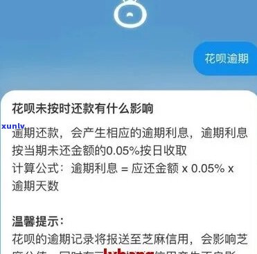 支付宝花呗逾期1000怎么处理-支付宝花呗逾期1000怎么处理的