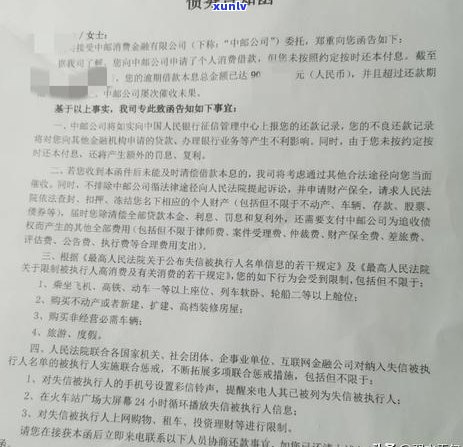 中邮消费逾期几百会发函么如何解决-中邮消费逾期几百会发函么如何解决