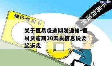 秒易借发短信说逾期该如何处理-秒易借怎么样