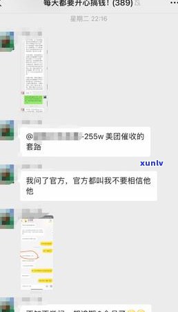 美团借钱逾期三个月被了-美团借钱逾期三个月被了怎么办