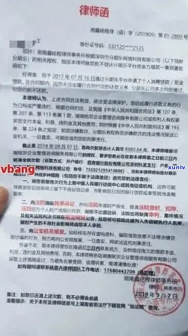 网贷逾期了收到律师函怎么解决-网贷逾期了收到律师函怎么解决呢