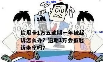 光大银行信用卡逾期一千五怎么办-光大银行信用卡逾期一千五怎么办理