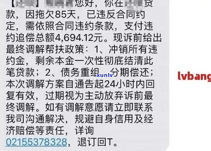 网贷4千块逾期无力偿还最坏结果-网贷欠四千逾期严重吗