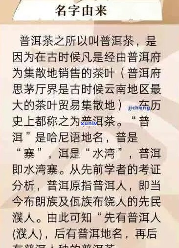 普洱茶历起源简单概述：探究其悠久的历与传承。