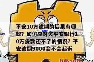 平安银行分期还款条件及流程解析-平安银行分期还款条件及流程解析图