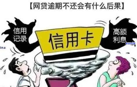 欠网贷信用卡12万如何偿还合适-欠网贷信用卡12万如何偿还合适呢