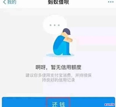 穷光蛋欠借呗2万怎么办-欠两万借呗