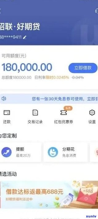 招联金融逾期5万会怎样的后果-招联金融逾期5万会怎样的后果呢