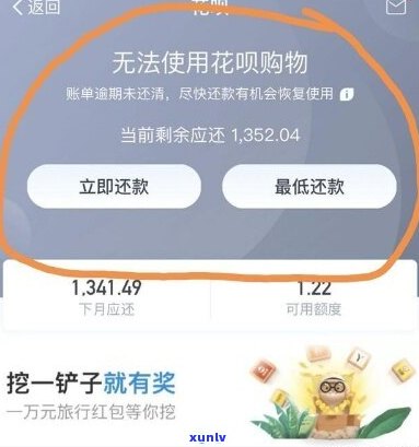 花呗欠款有信息吗-花呗欠款有信息吗是真的吗