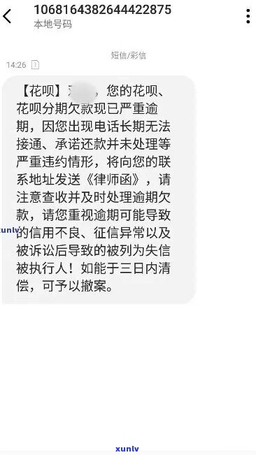 花呗欠款有信息吗-花呗欠款有信息吗是真的吗