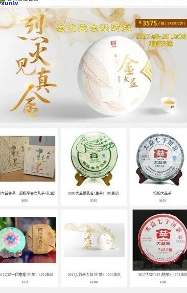 中国普洱茶交易平台哪个好：优质平台推荐与使用体验分享