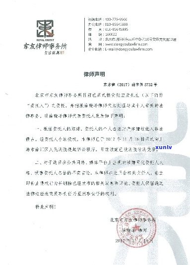 京东的法律函件如何辨别真伪-京东的法律函件如何辨别真伪呢