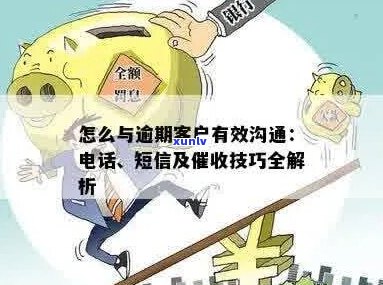 如何有效与银行沟通-如何有效与银行沟通业务