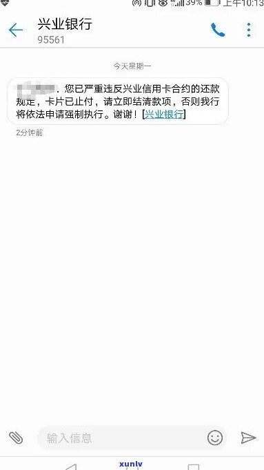 兴业信用卡逾期要开庭吗-兴业信用卡逾期要开庭吗怎么办