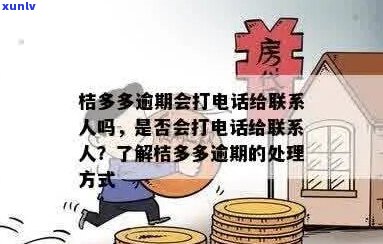 桔多多固话服务有哪些-桔多多 *** 是多少