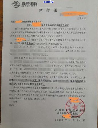 信用卡欠款不还收到律师函应该怎么办-信用卡欠款不还收到律师函应该怎么办呢