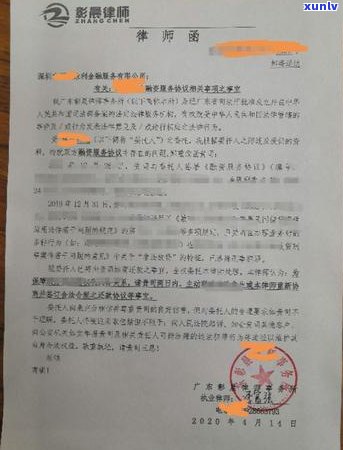 信用卡欠款不还收到律师函应该怎么办-信用卡欠款不还收到律师函应该怎么办呢