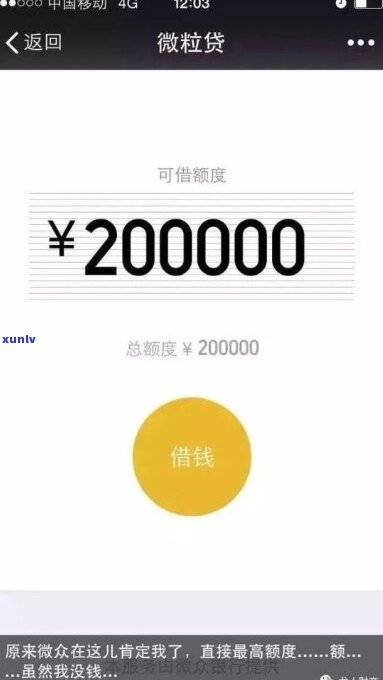 微粒贷本金五折结清是真的吗-微粒贷本金五折结清是真的吗吗