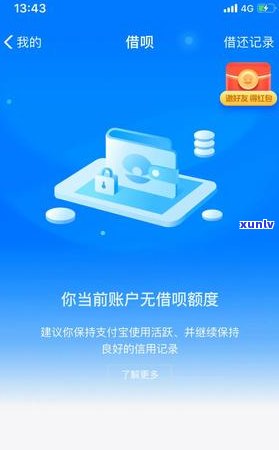 支付宝逾期3天付利息多少-支付宝逾期3天付利息多少钱