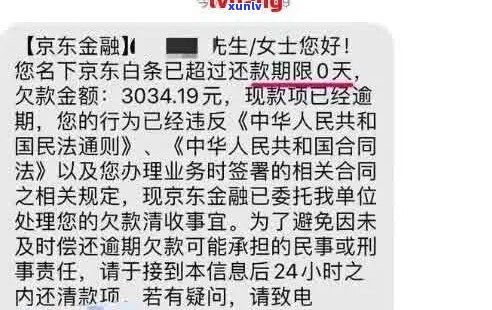 京东金融逾期8个月会有哪些后果-京东金融逾期8个月会有哪些后果呢