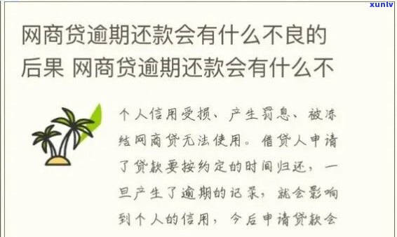 网商贷还款有宽限期限吗需要注意什么-网商贷还款有宽限期限吗需要注意什么问题