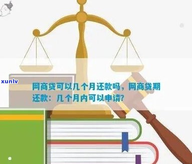 网商贷还款有宽限期限吗需要注意什么-网商贷还款有宽限期限吗需要注意什么问题